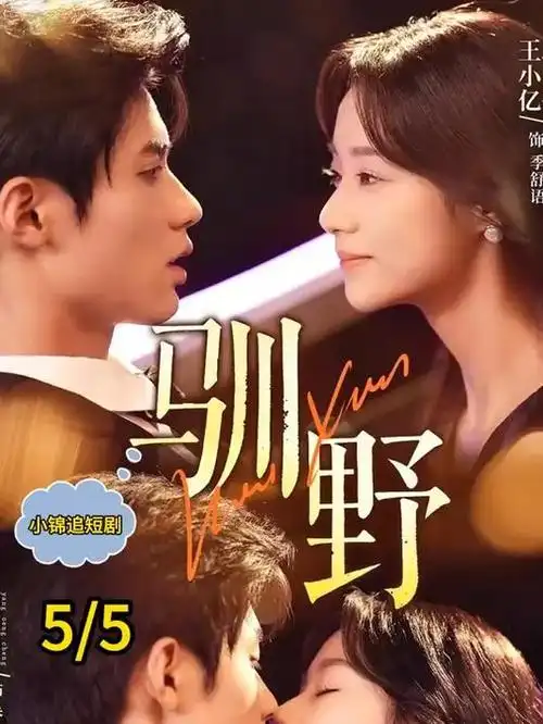 重生之豪门团宠 短剧全集完整版