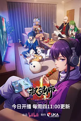 剑尊归来 动漫短剧全集完整版